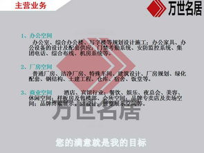 專業食品廠、實驗室及化妝品廠房裝修工程 一站式解決方案與網絡工程集成